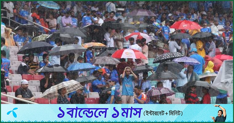 বৃষ্টি থেমেছে, শুরু হচ্ছে বিশ্বকাপের ফাইনাল